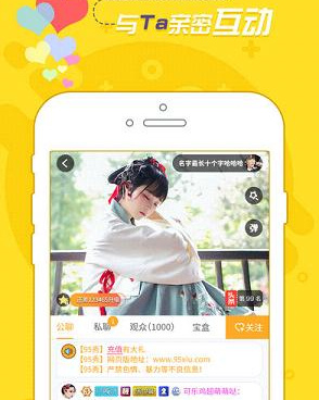 类似火花直播的手机软件合集
