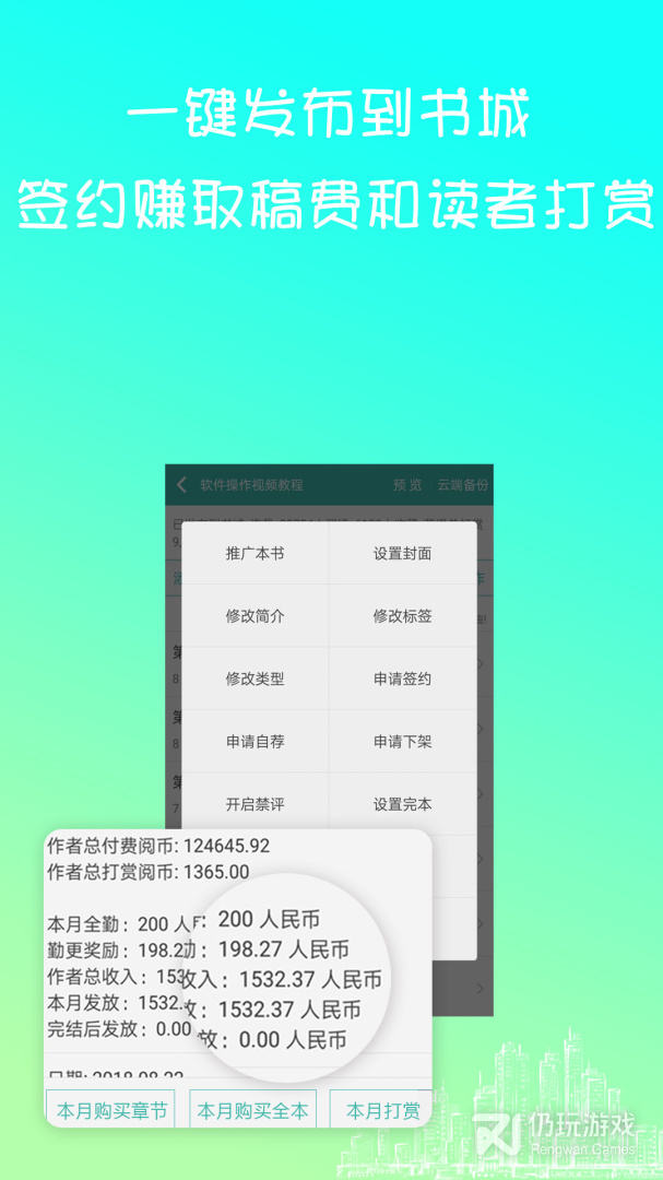 手机写文章的手机软件合集