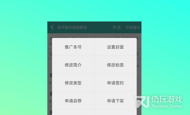 手机写文章的手机软件合集