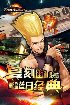 拳皇97ol超全版本手游合集
