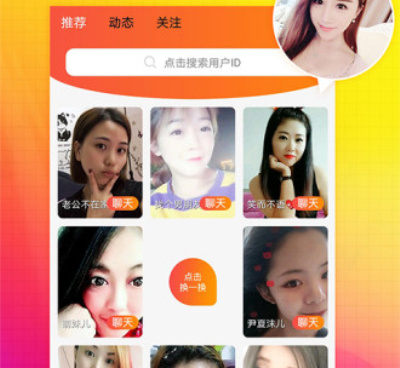 亲密互动交友的手机软件合集