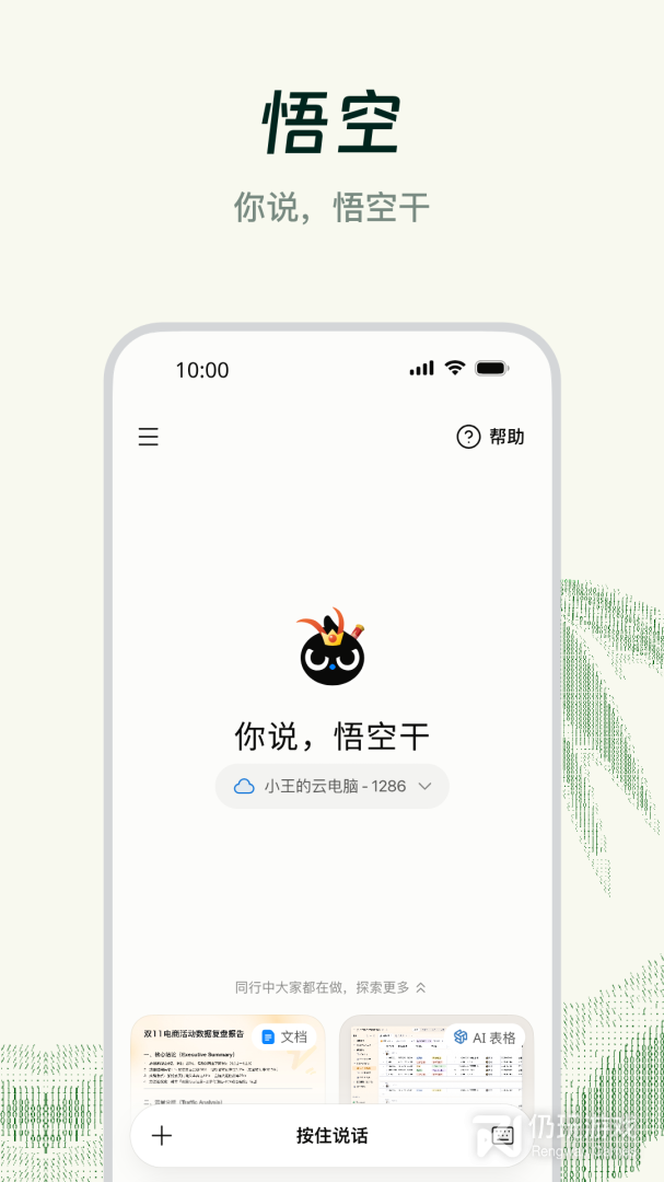 钉钉