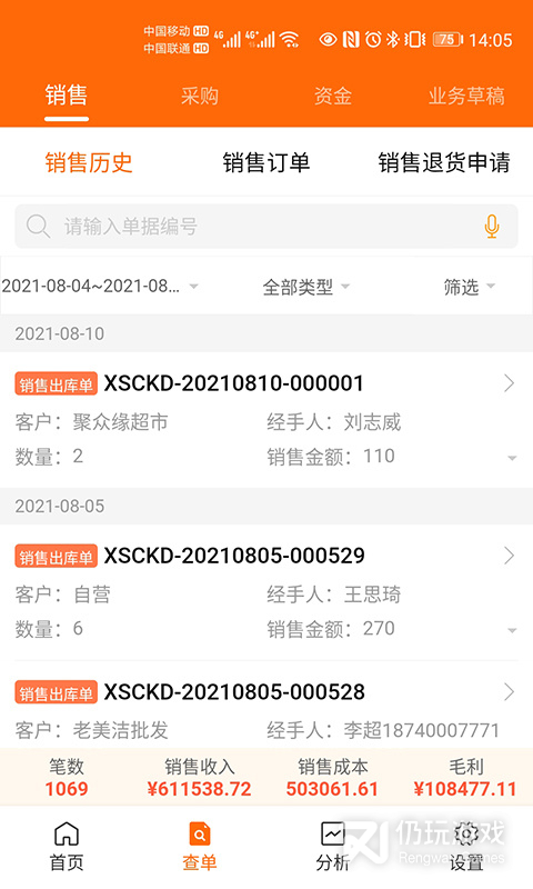 来肯企汇v2