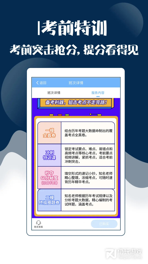 主管护师考试宝典