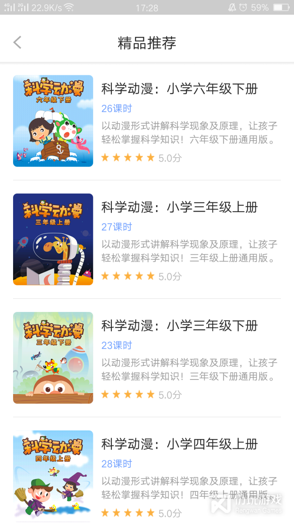 中小学辅导班