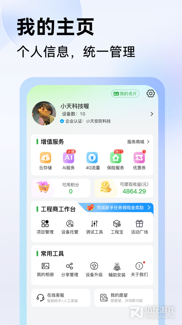 Seetong