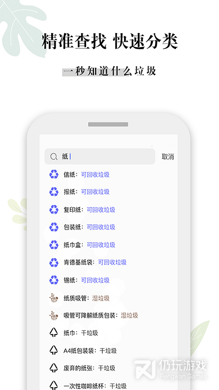 什么垃圾