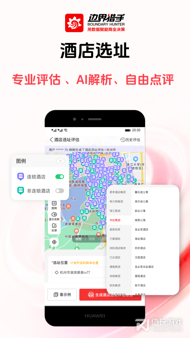 边界猎手