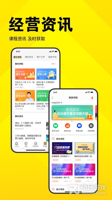 免费开店手机软件合集