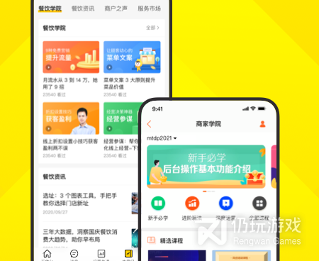 免费开店手机软件合集
