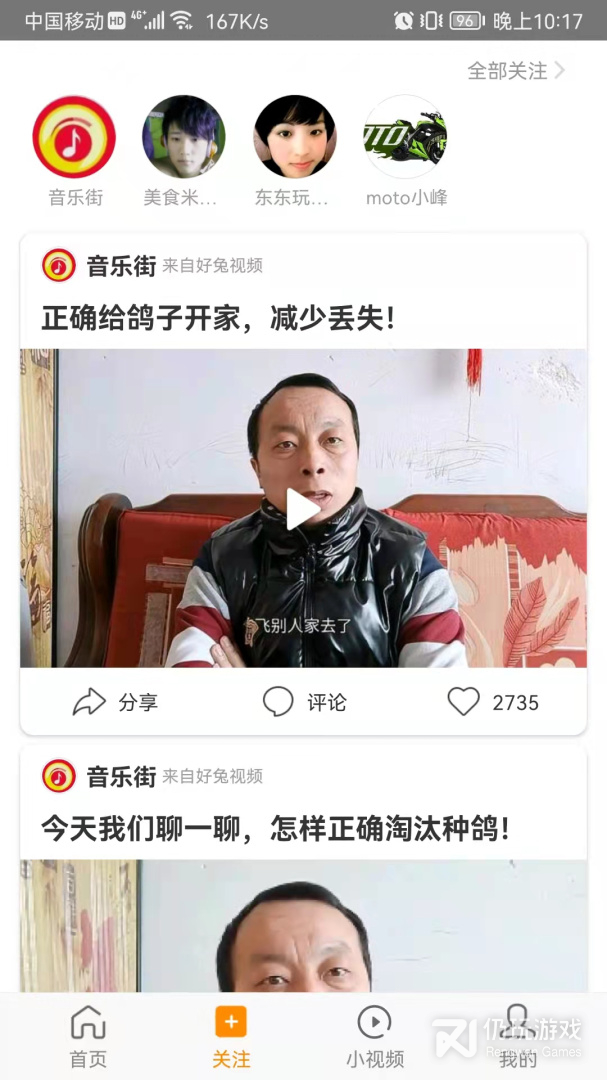 好兔视频