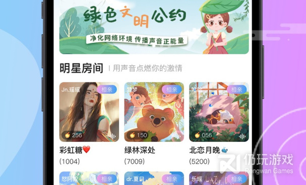 开黑手机软件合集