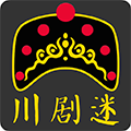 川剧迷高清版