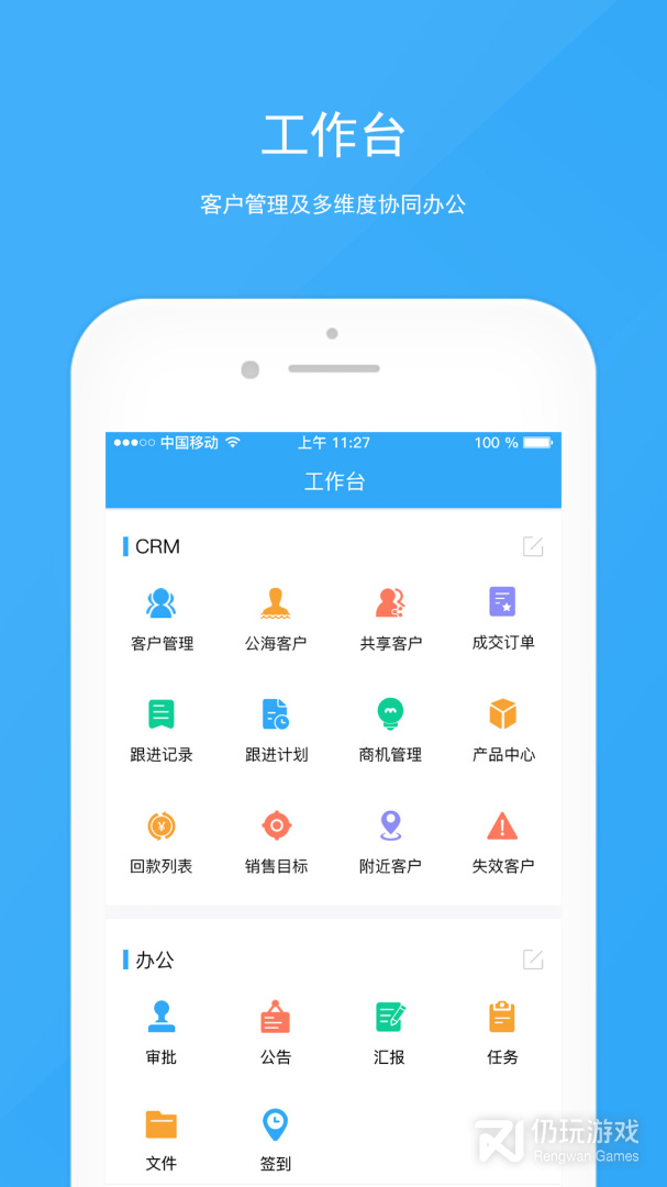 宰相办公