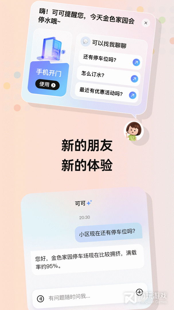 住这儿