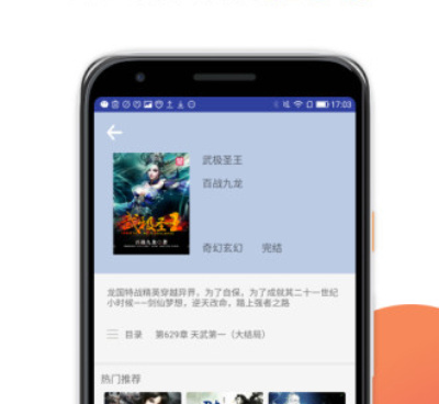 米粒阅读所有版本手机软件合集