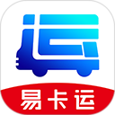 易卡运最新版