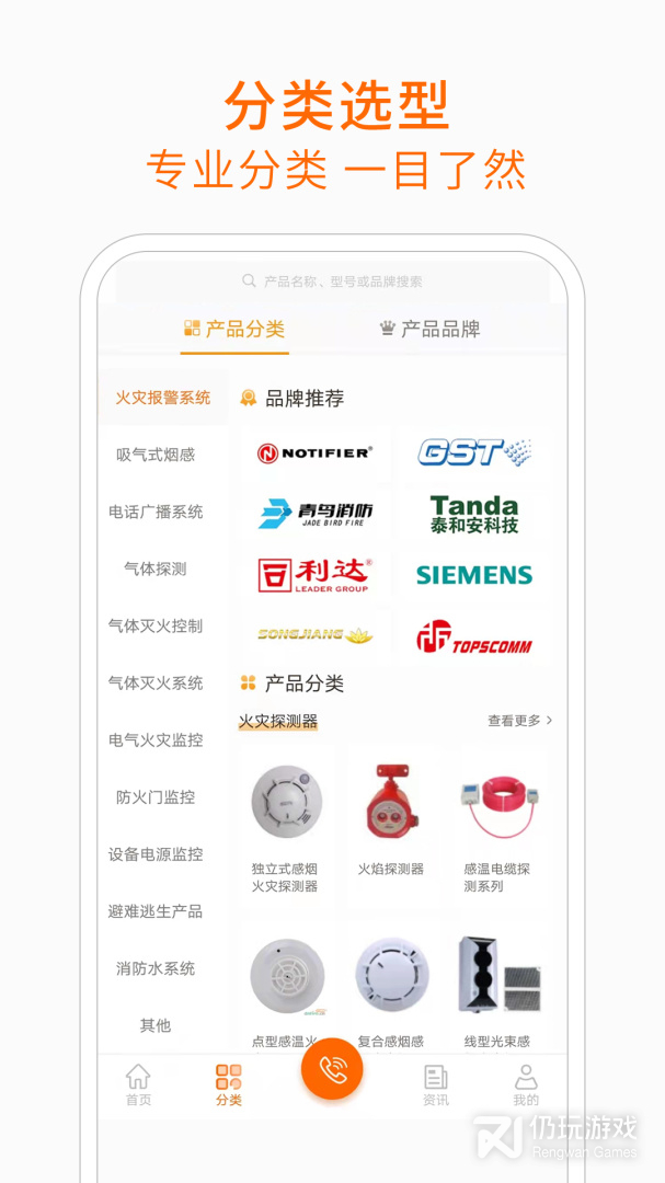 当宁消防网