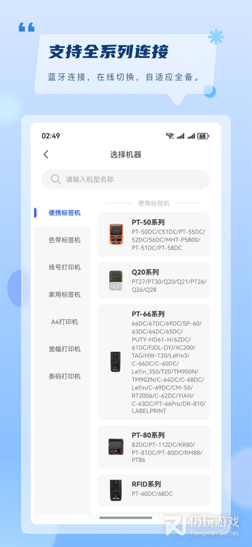 普贴标签
