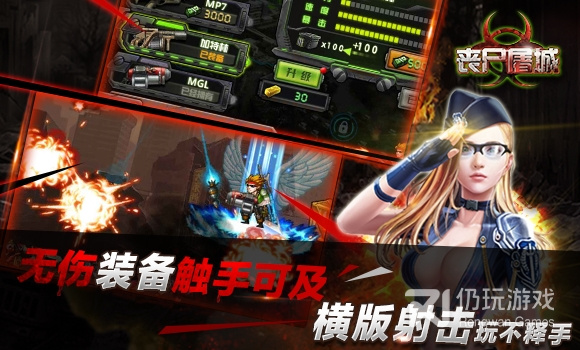 丧尸题材的手游合集