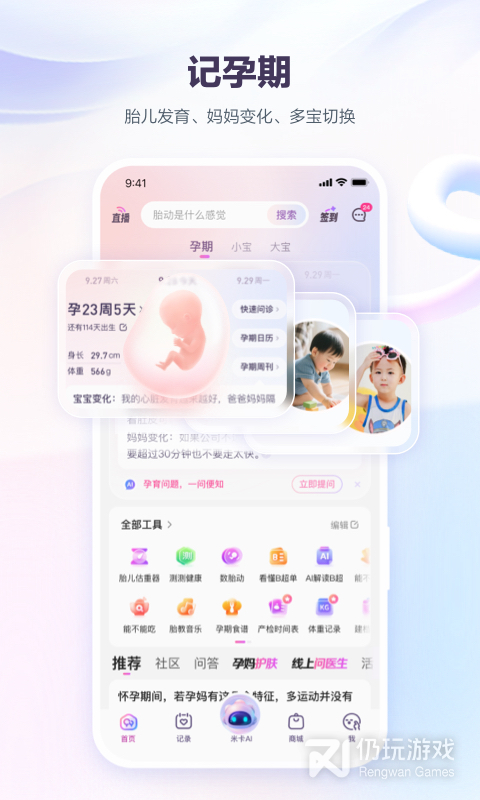 宝宝树孕育