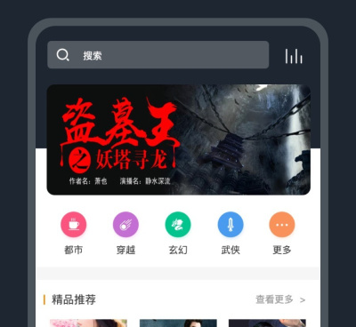 免费听书王历史版本手机软件合集