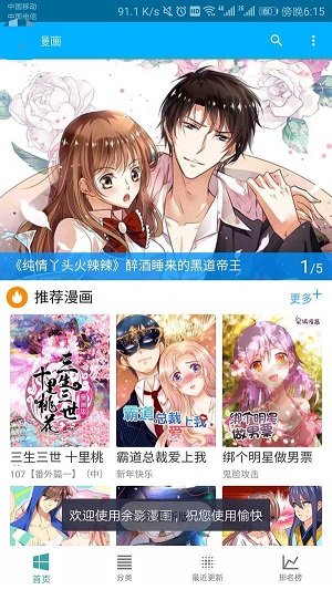 乱马漫画高清全彩版