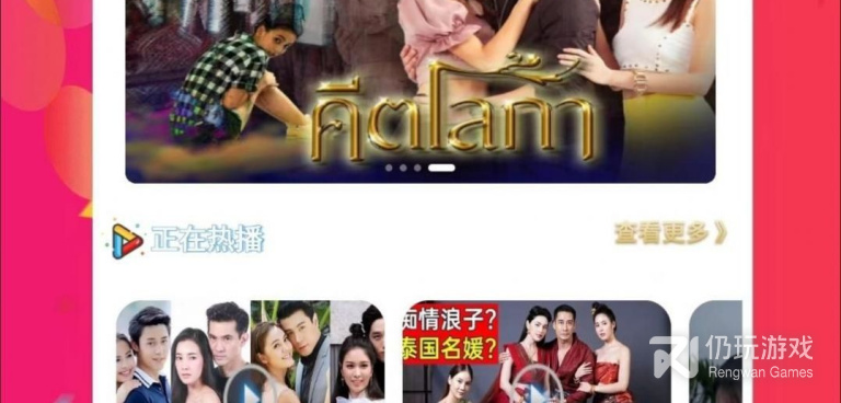 爱泰剧手机软件合集