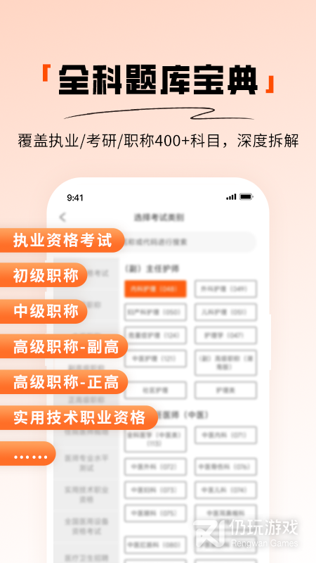 阿虎医考