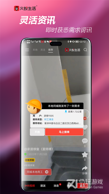 火蚁生活