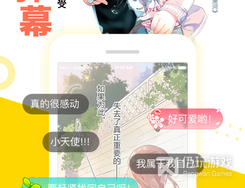 可以免费看今晚是第一次韩漫漫画的手机软件合集