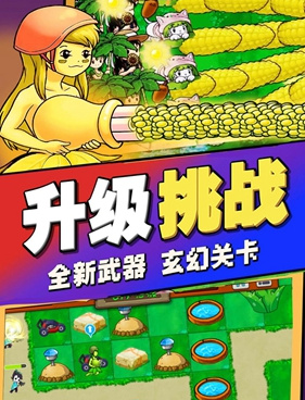 好玩的植物塔防手游合集