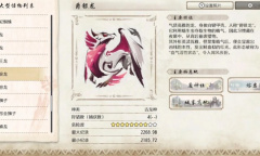 《怪物猎人崛起：曙光》爵银龙弱点属性介绍