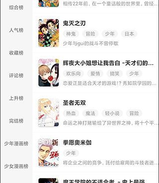 和火星漫画同款的手机软件合集