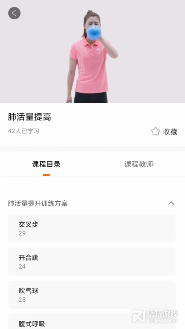 奥北体能