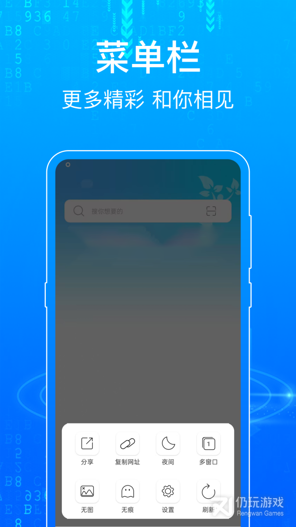 一点浏览器