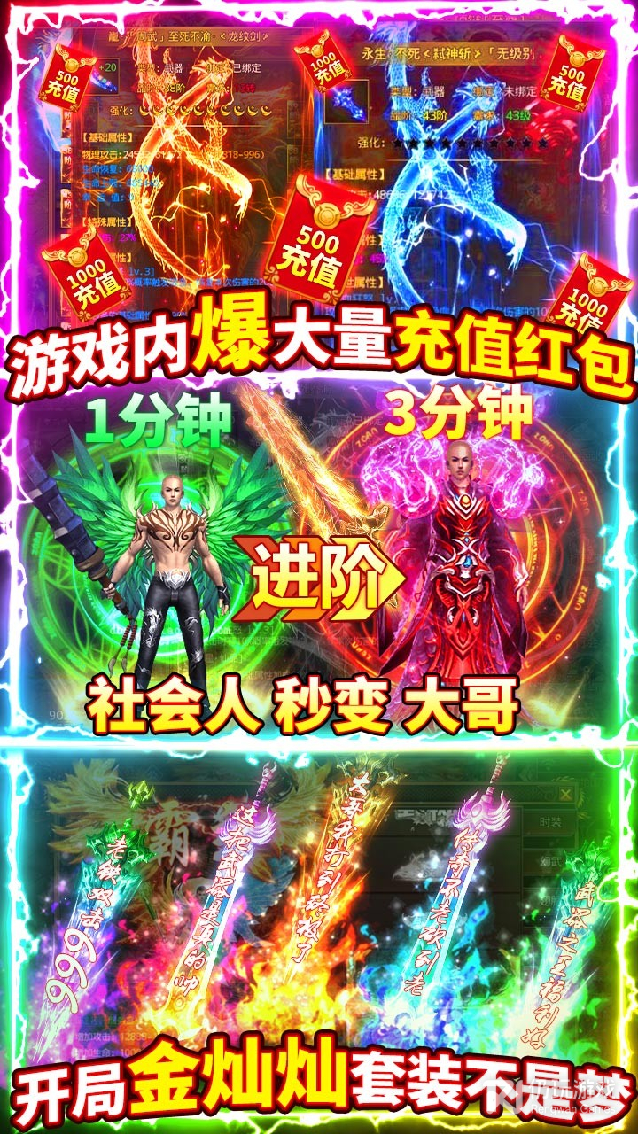 烈火屠龙怀旧服