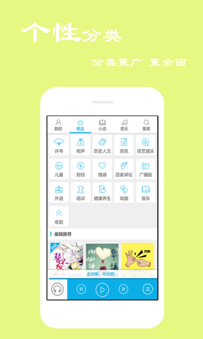 听书宝轻量版