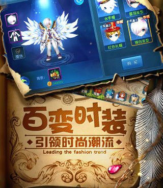 星辰奇缘手游合集