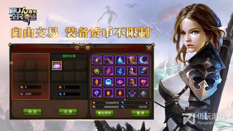 全民奇迹最新版