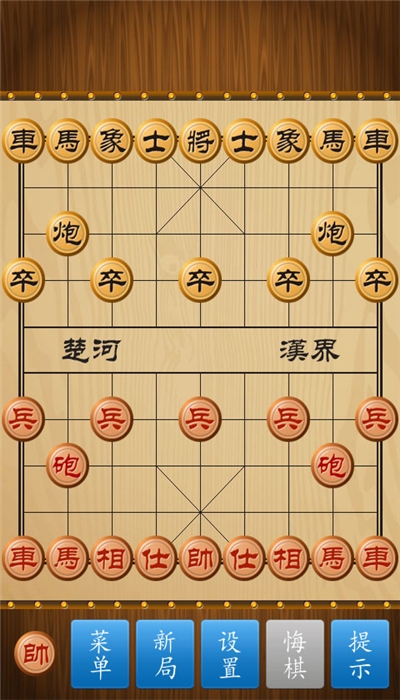 中国象棋国际版