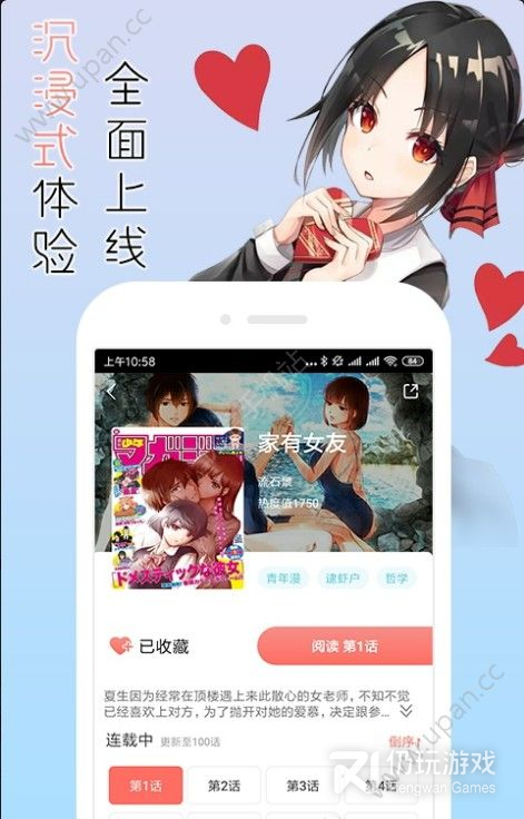 宅音漫画未删减版