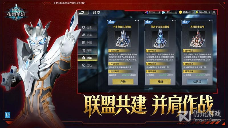 奥特曼传奇英雄最新版