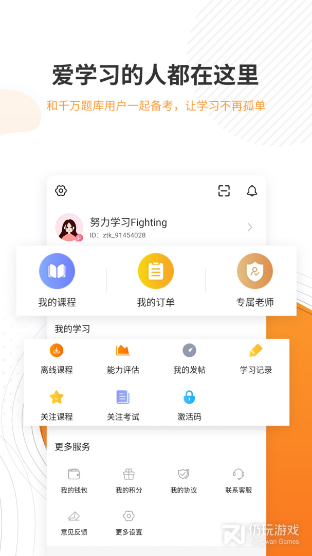 一建准题库