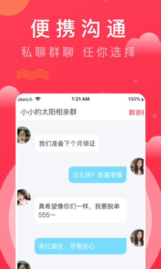 趣牵手终身会员版