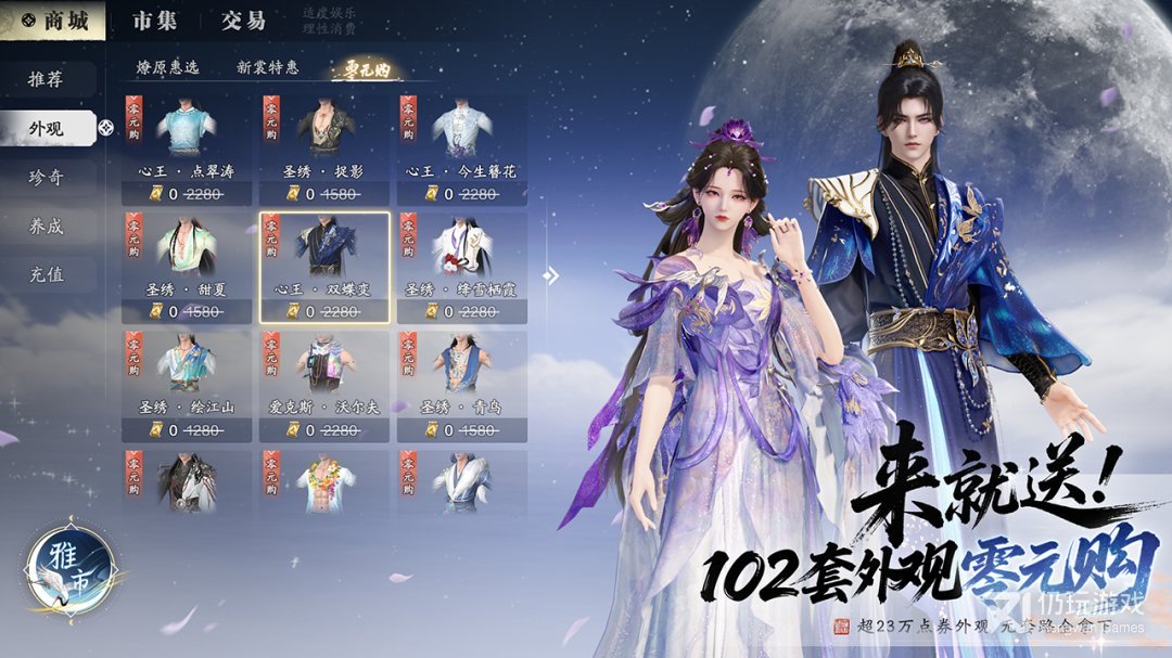 天涯明月刀最新版