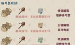 《江南百景图》巧变万化智趣足活动