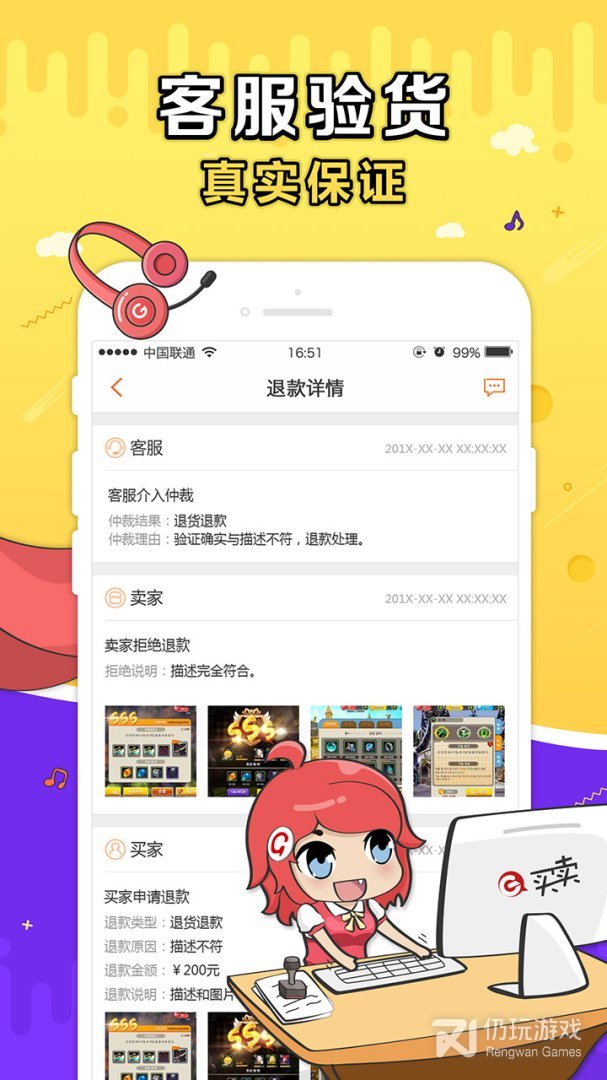 G买卖