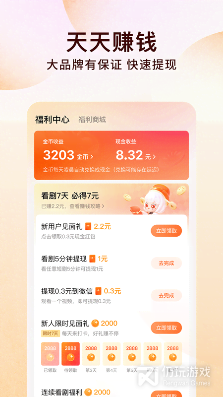 番茄免费小说