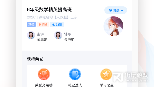 免费批改作业的手机软件合集